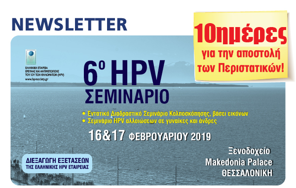6 HPV NEWSLETTER 3 01