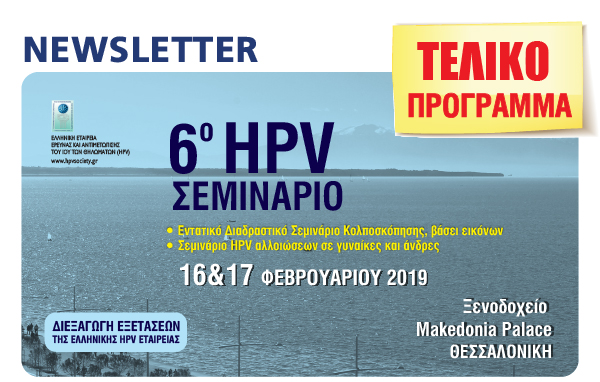 6 HPV NEWSLETTER 4 01