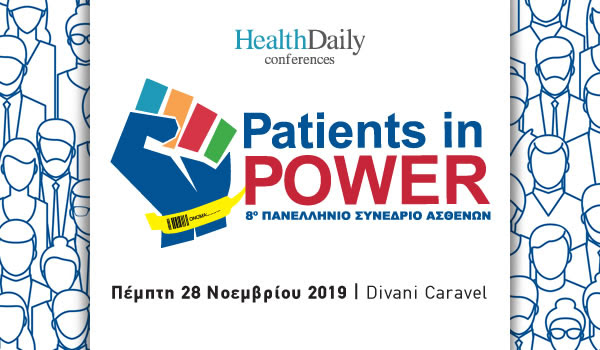 Patients in Power Conference