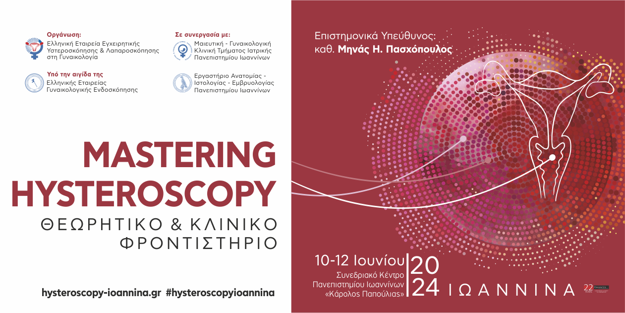 hysteroscopy mastering slider